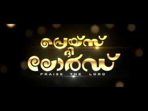 Praise The Lord - Official Teaser 1