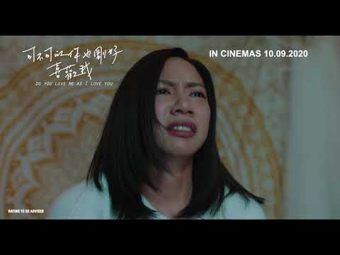 《可不可以,你也剛好喜歡我》 DO YOU LOVE ME AS I LOVE YOU Main Trailer | In Cinemas 10.09.2020