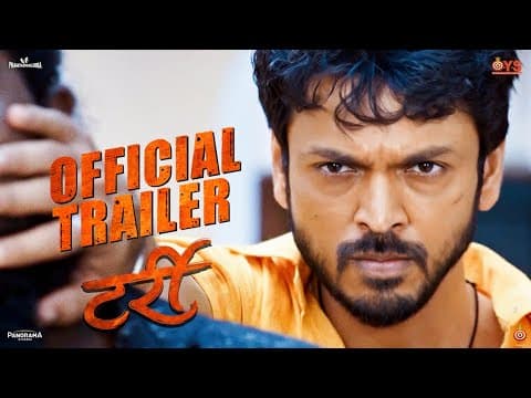 Tarri | टर्री | Official Trailer | Lalit Prabhakar | Gauri Nalawade | 17th Feb 2023