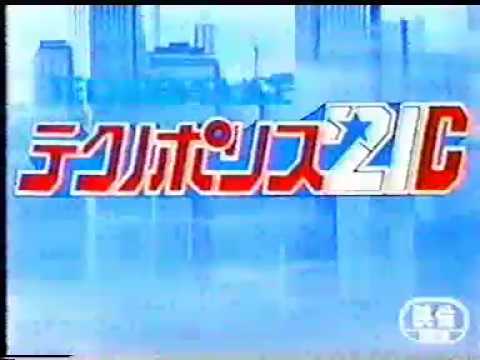 Techno Police 21c Opening