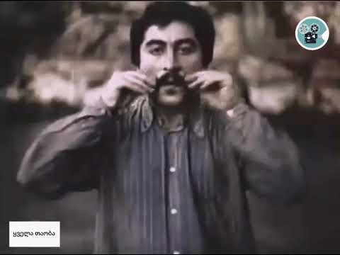 #ყველათაობა მხ/ფ: "თეთრი ქვები" 1972.წელი (609)