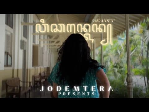 ꦮꦶꦕꦤ꧀ꦠꦺꦤ꧀ (WICANTEN)✨️ short movie