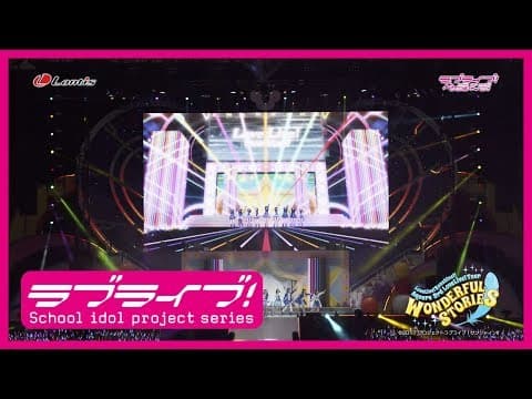 ラブライブ!サンシャイン!! Aqours 3rd LoveLive! Tour ~WONDERFUL STORIES~ Blu-ray Memorial BOX 90秒CM