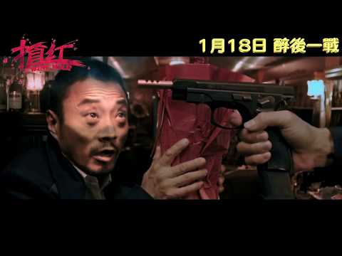 Official Trailer