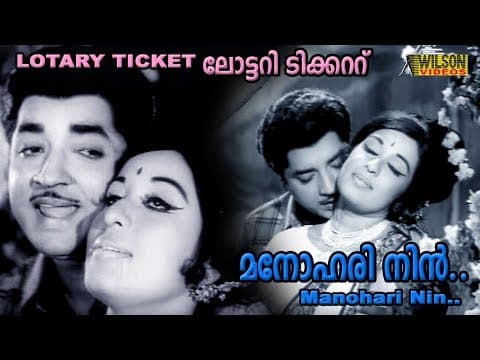 Manohari Nin | Lottery Ticket | K J Yesudas
