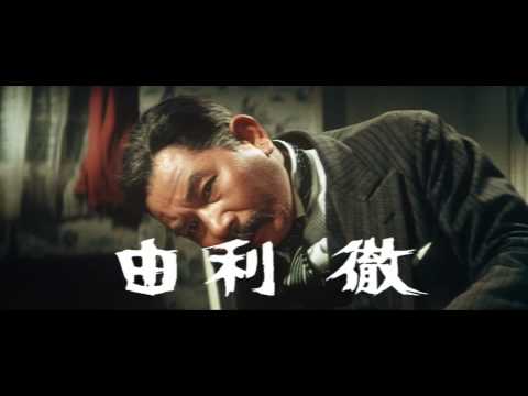 不良番長 出たとこ勝負(プレビュー)