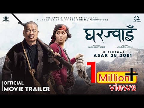 Gharjwai - New Nepali Movie Trailer - Dayahang Rai, Miruna Magar - In Cinemas Asar 28 - 2081