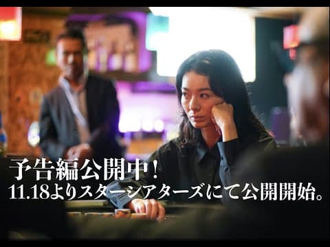 沖縄映画「10ROOMS」予告編 60秒ver.公開中!