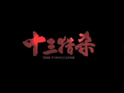 THE VINDICATOR Gu Shang Wei Trailer 2019 HD