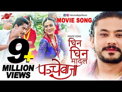 Ghin Ghin Madal - New Nepali Movie PANCHE BAJA Song 2074 | Saugat Malla, Karma, Jashmin Shrestha