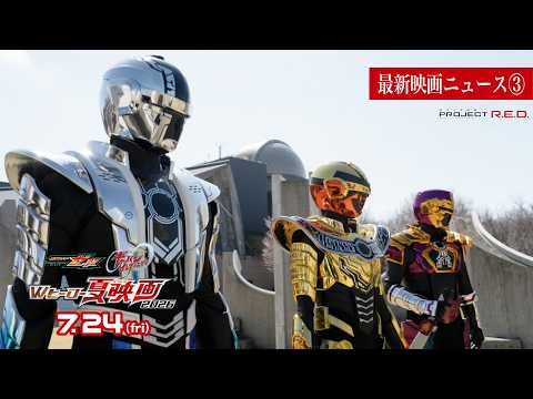 【最新映画ニュース③】映画『超宇宙刑事ギャバン インフィニティ』