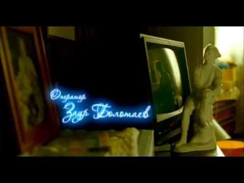 Семейка Ады 2007г. Трейлер .