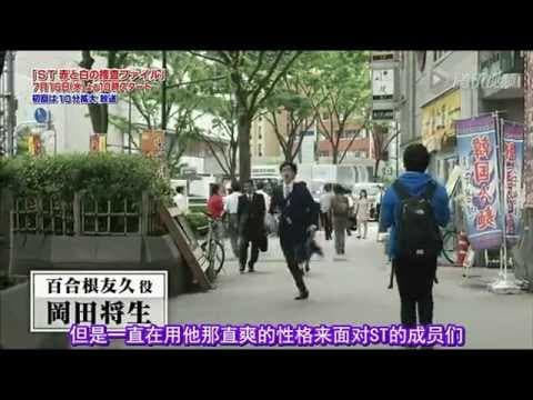 【藤原TA字幕组】ST红白搜查事件薄tv特搜部 Introduction