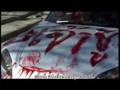 My Ex 2010 Thai Movie