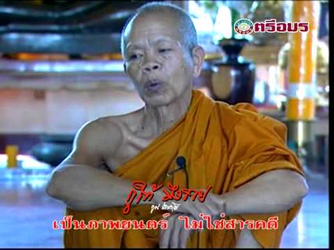 [Spot]กูให้ มึงรวย(หลวงพ่อคูณ ปริสุทโธ)