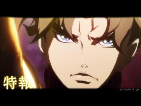 【特報PV】「牙狼 -紅蓮ノ月-」本編カット入りPV到着!/GARO PROJECT#87