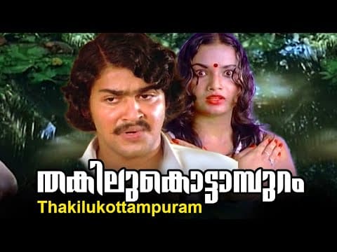 Thakilukottampuram Malayalam Full Movie High Quality