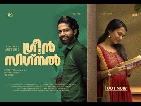 GREEN SIGNAL | ANTO JOSE |ARIKIL CREATIONZ | PRADEESH | SHERIN