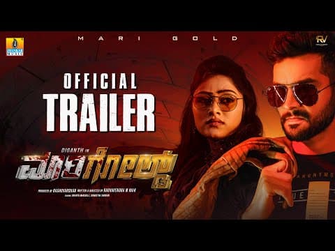 ಮಾರಿಗೋಲ್ಡ್ Marigold - Official Trailer Kannada Movie | Diganth, Sangeetha Sringeri | Jhankar Music