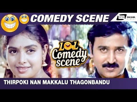 Thirpoki Nan Makkalu Thagonbandu | Karpoorada Gombe| Doddanna | Master Anand | Scene-3