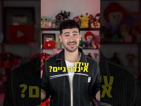 הסיפור המלא אינדה גיים - שלישי הקרוב אצלי בערוץ ⭐️