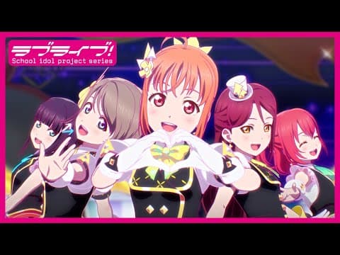 【試聴動画】ラブライブ!サンシャイン!! アニメーションPV付きシングル 「KU-RU-KU-RU Cruller!」