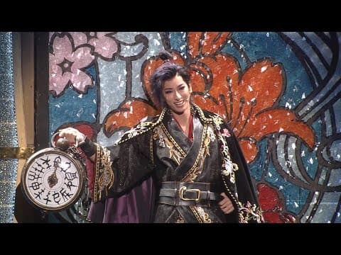 花組公演『元禄バロックロック』『The Fascination(ザ ファシネイション)!』初日舞台映像(ロング)
