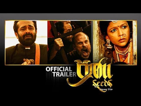 ප්රාණ (SEEDS) Movie Trailer