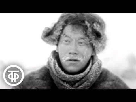 Якутские портреты. Документальный фильм (1970)