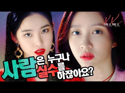 [엑스엑스(XX] 내 남친이 절친과 '바람'이 났다 [엑스엑스(XX)] 2차 티저