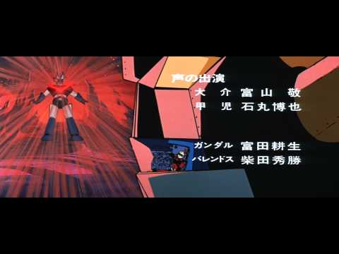UFOロボ グレンダイザー対グレートマジンガー(プレビュー)