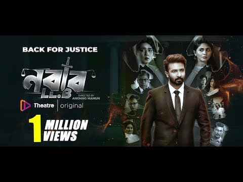 Nabab LLB (নবাব এলএলবি) Official Trailer| iTheatre | Shakib Khan|Mahiya Mahi| Sporshia| Anonno Mamun