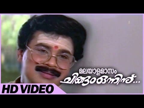 Comedy Scene