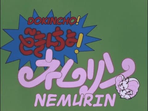 Dokincho! Nemurin Intro
