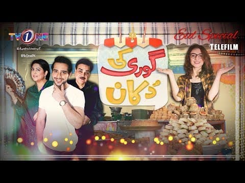 Gori Ki Dukaan | Eid Special | TeleFilm | Eid Day 1 |  TV One | 16 June 2018
