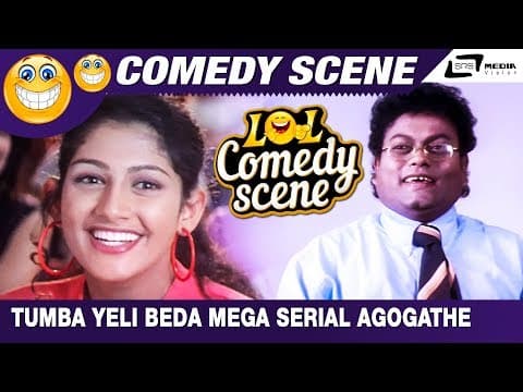 Tumba Yeli Beda Mega Serial Agogathe | Prema Khaidi | Sadhu Kokila | Comedy Scene-1