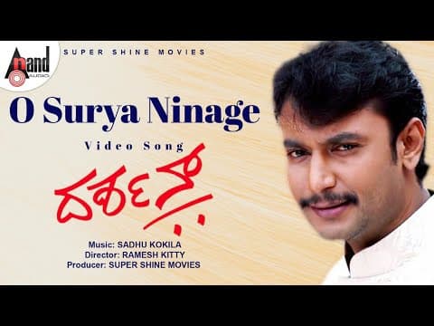 Darshan–ದರ್ಶನ್ | O Surya Ninage | HD Video Song | Darshan | Navaneeth |Sadhu Kokila|Rajesh Krishnan
