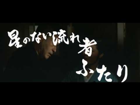 昭和残侠伝 一匹狼(予告編)