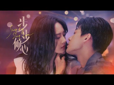 Trailer: The pull and push between the bossy boss and a rich girl | ENG SUB | Step by Step Love