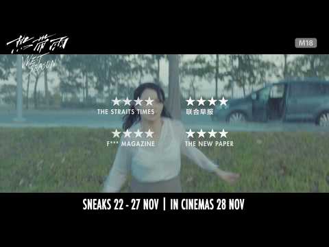 WET SEASON 《热带雨》 ▪ Sneaks 22 to 27 Nov ▪ Opens 28 Nov