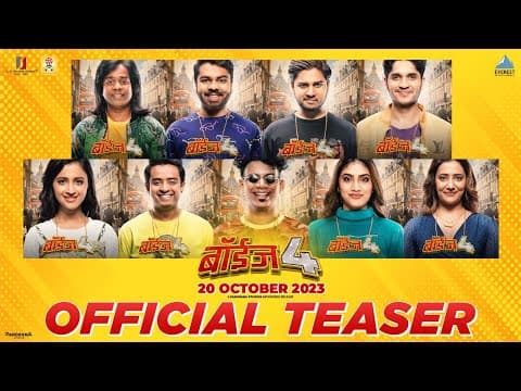 BOYZ 4 Official Teaser | New Marathi Movies | Parth, Pratik, Sumant, Abhinay, Gaurav