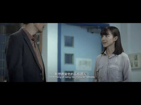 《品格證人 》 Character Witness 第十五屆鮮浪潮國際短片節(本地競賽短片)