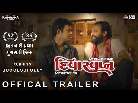 DIVASWAPNA - Official Trailer | Releasing in Theatres near you on 10th December - 2021