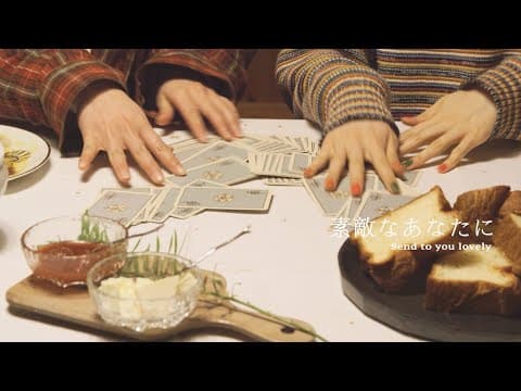 大学時代の懐かしい記憶の中に何か期待を持つふたり/映画『素敵なあなたに』予告編(染谷夏海監督)真夏のミライ映画フェス エントリー作品【あなたの「いいね!」で若手学生クリエイターを応援しよう】