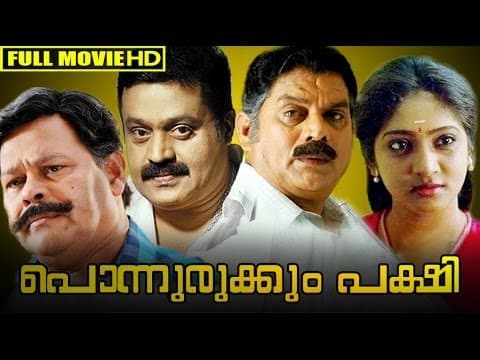 Malayalam Full Movie | Ponnurukkum Pakshi