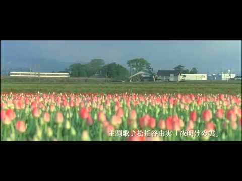 『RAILWAYS 愛を伝えられない大人たちへ』予告編