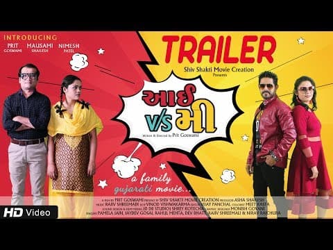 I v/s Me Official Trailer | Mausami Shailesh, Prit Goswami, Nimesh Patel | Asha Shailesh