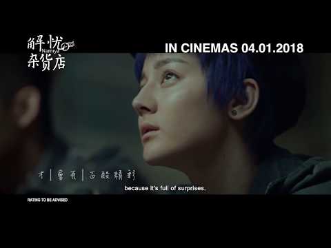International Trailer (English Subtitled)
