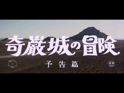 Theatrical Trailer