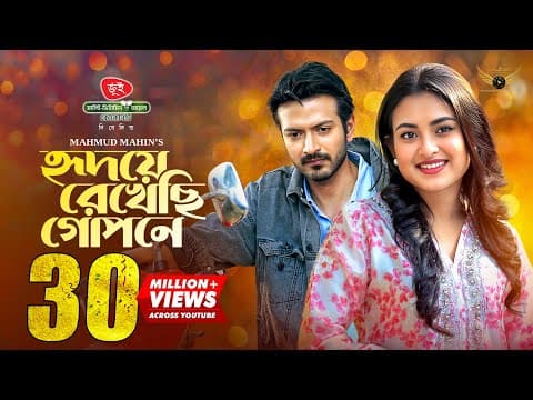 Hridoye Rekhechi Gopone | Full Natok | Yash Rohan | Totini | Eid Natok 2025 | Bangla Natok